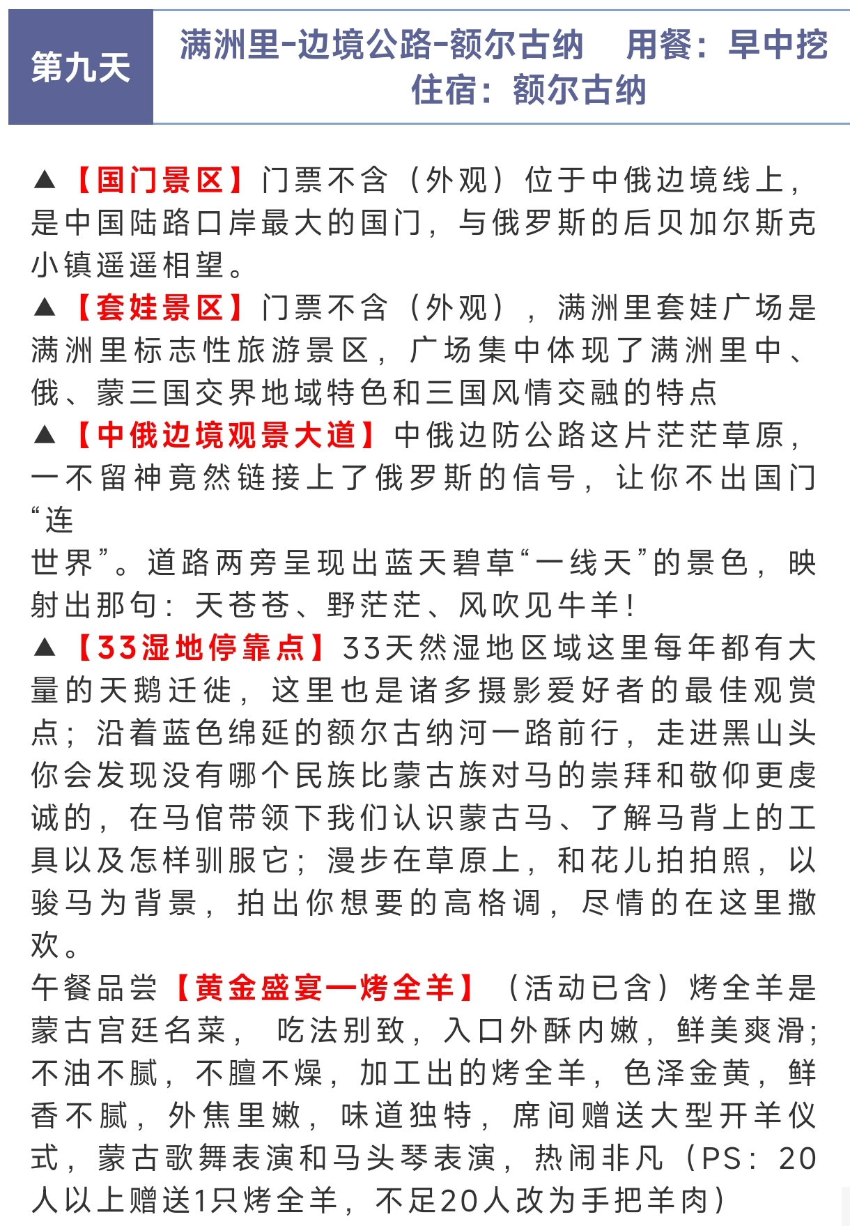 行程10.jpg