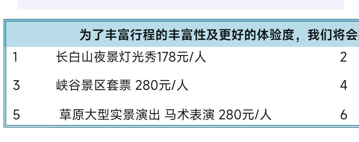 费用2.jpg