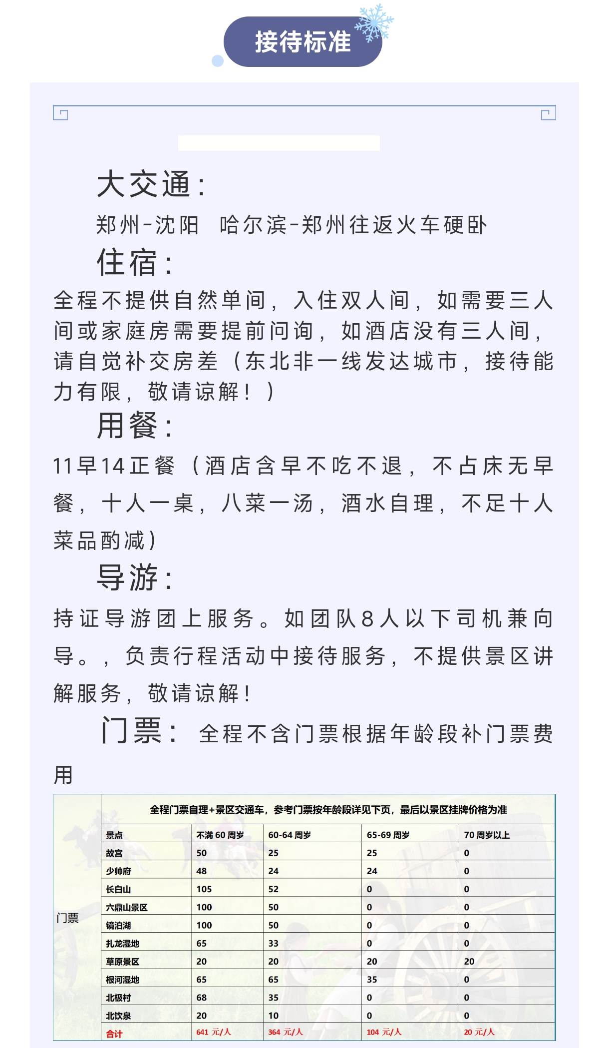 费用1.jpg