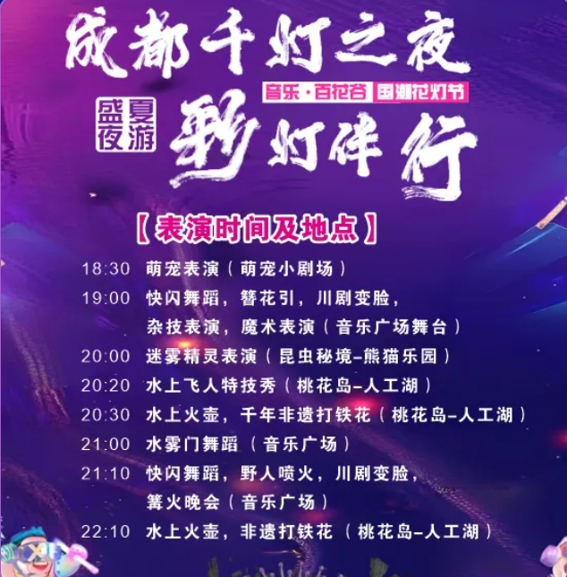 音樂百花谷