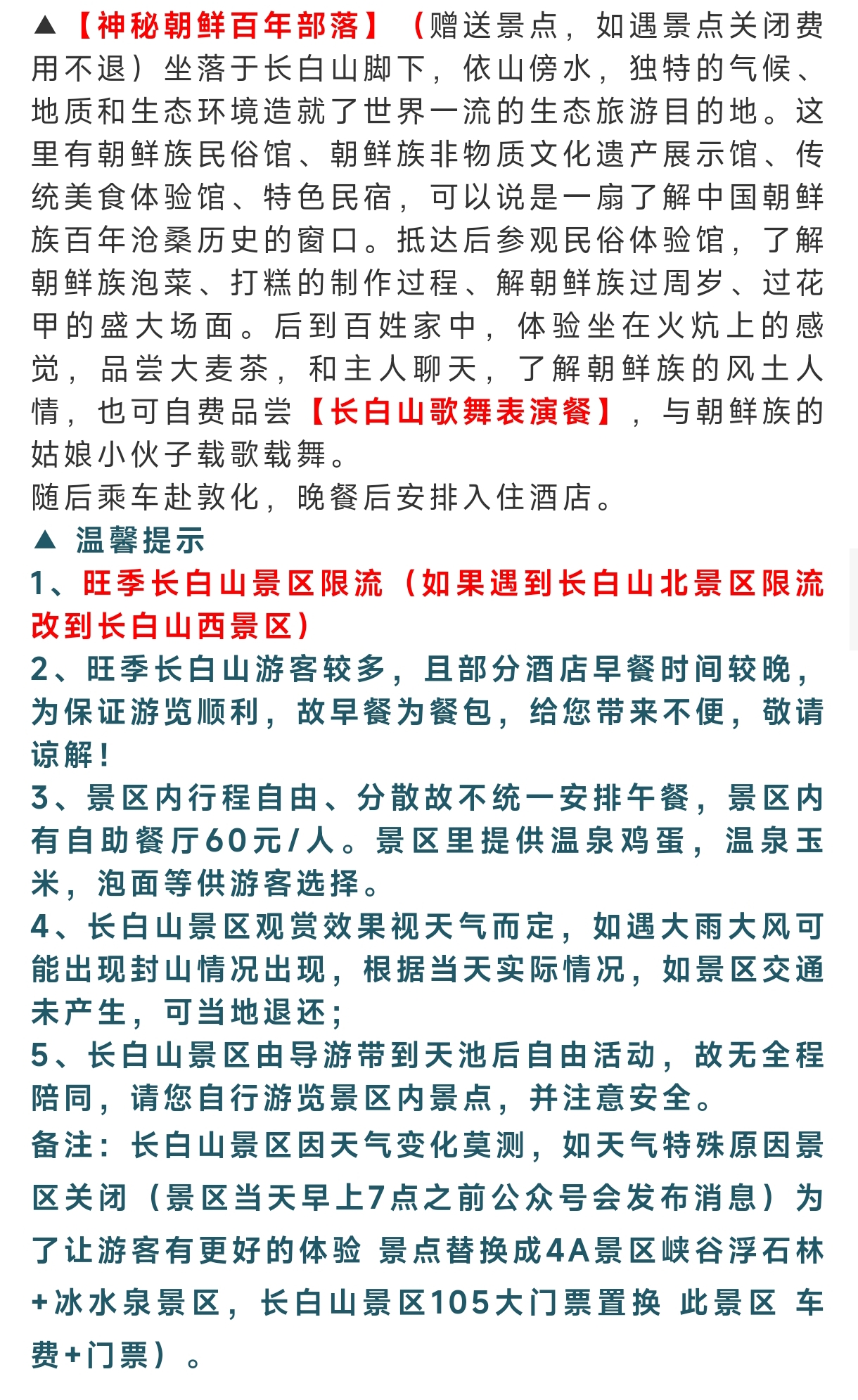行程5.jpg