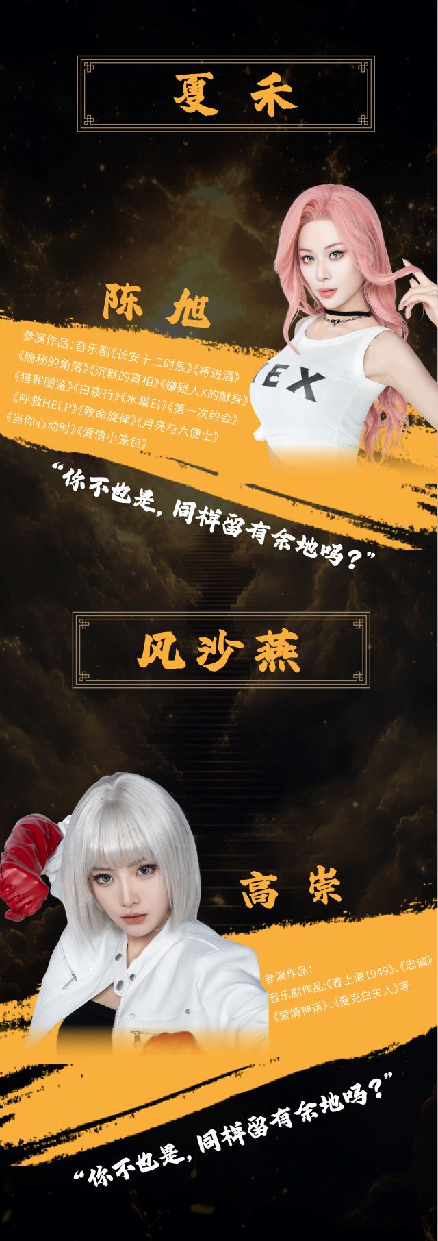 音樂(lè)劇《一人之下》濟(jì)南站4.jpg