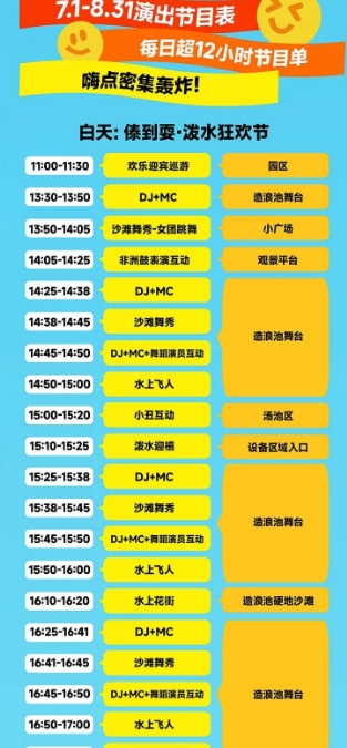 環(huán)球中心海洋樂園