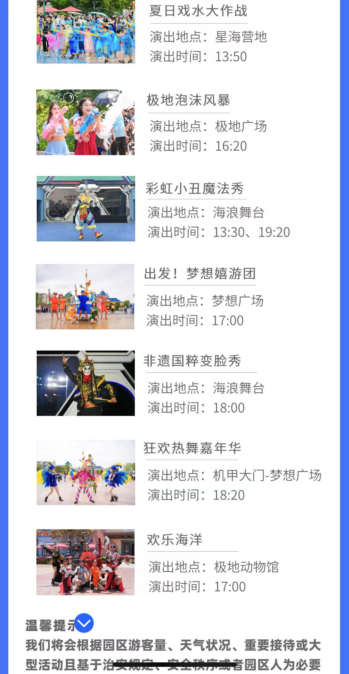 鄭州海昌海洋旅游度假區(qū)