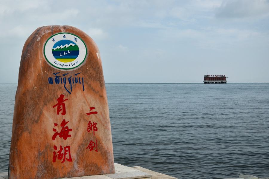 青海湖二郎劍景區(qū)