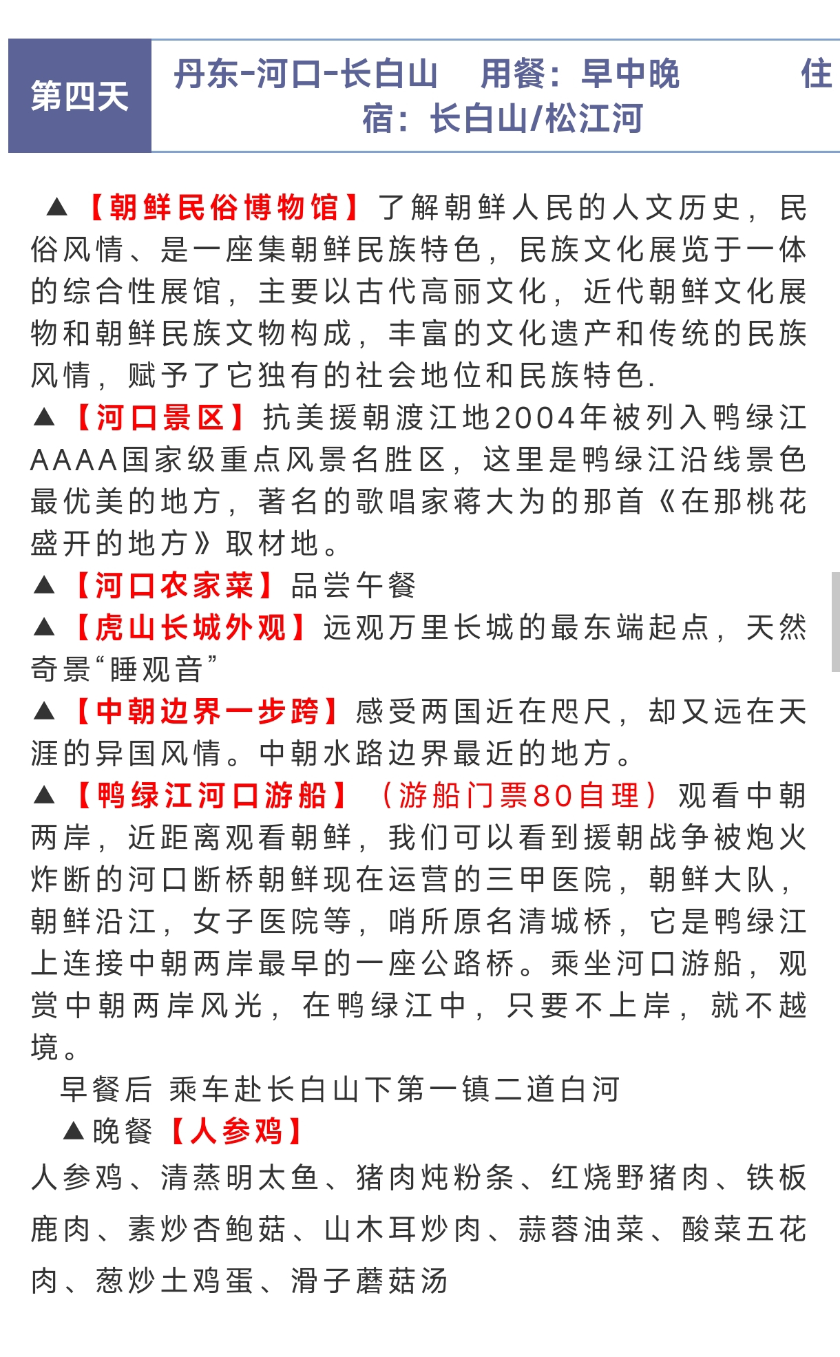 行程3.jpg