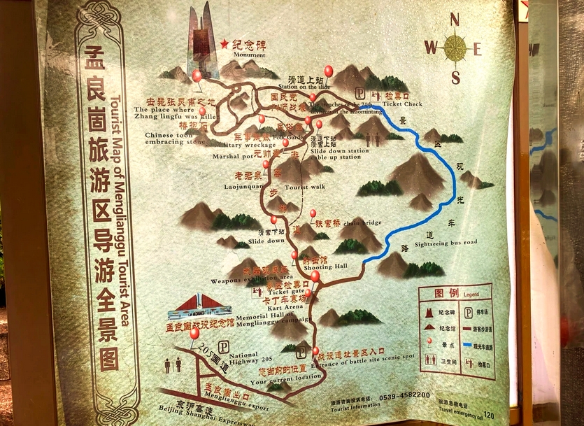 孟良崮旅游區(qū)