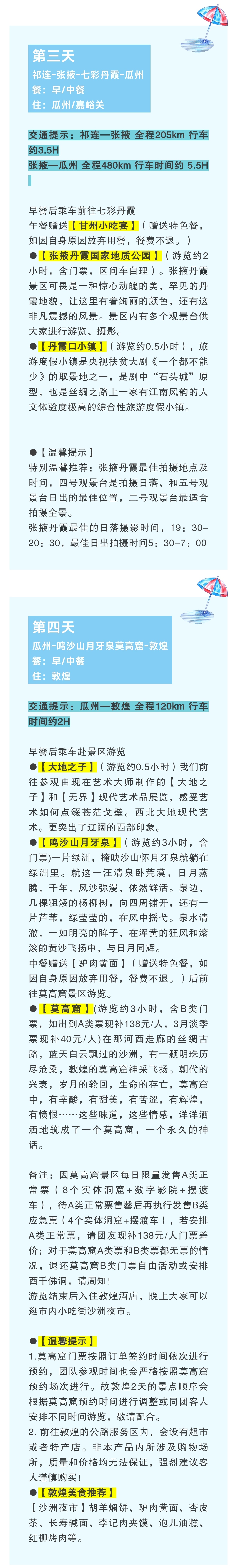 行程1.3.jpg