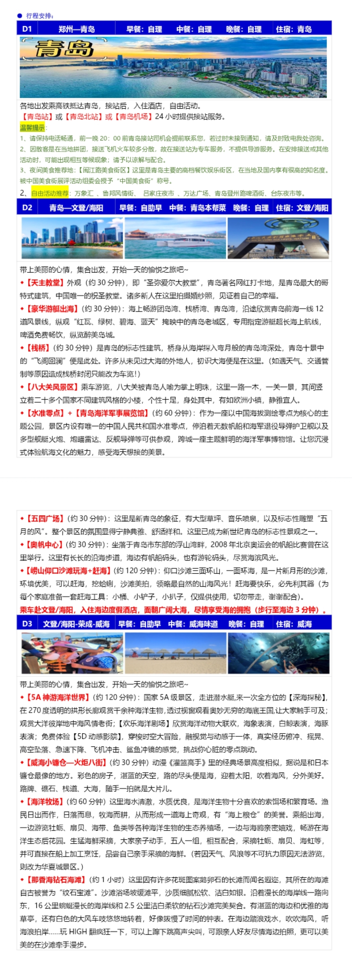 行程1.jpg