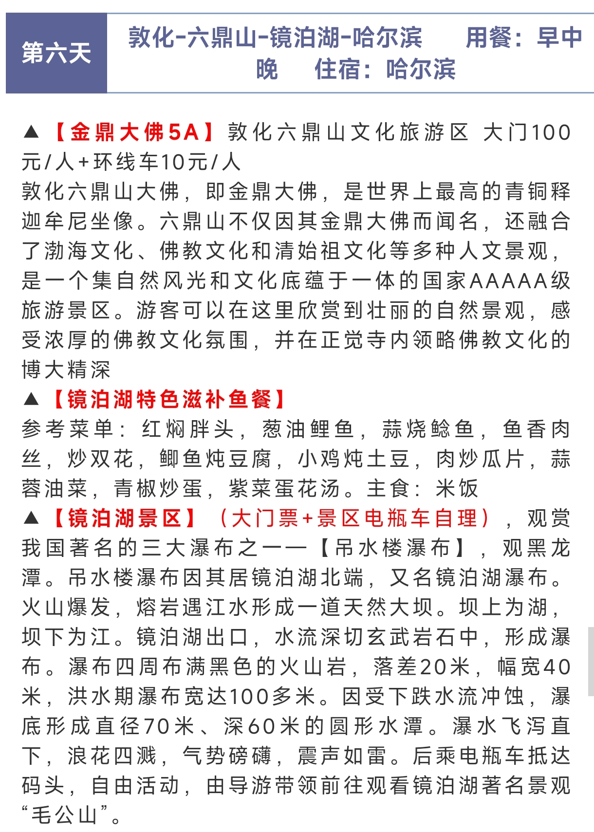 行程6.jpg