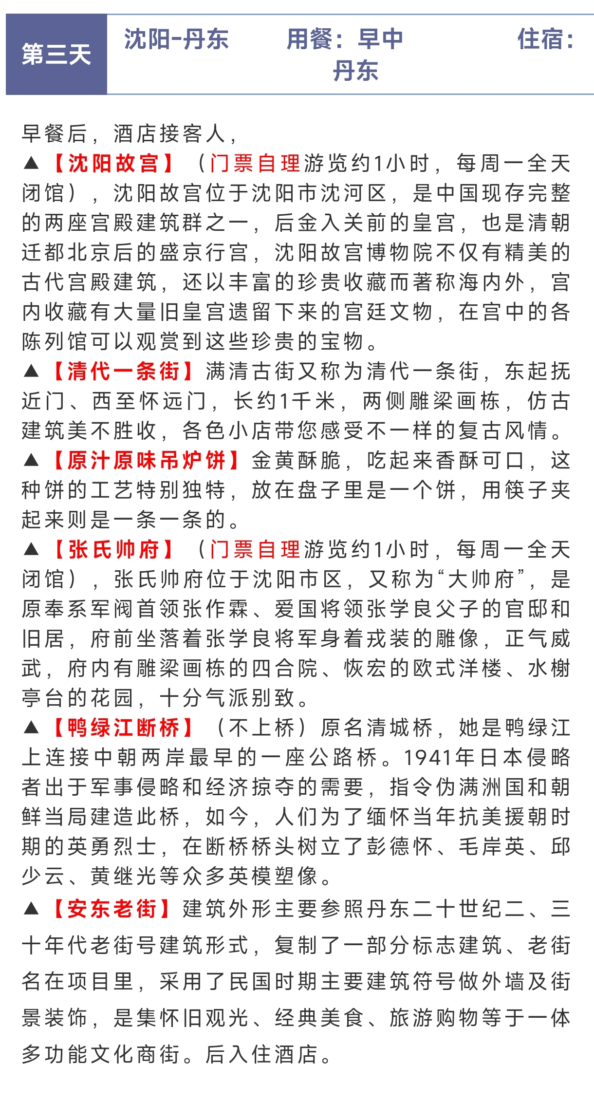 行程2.jpg