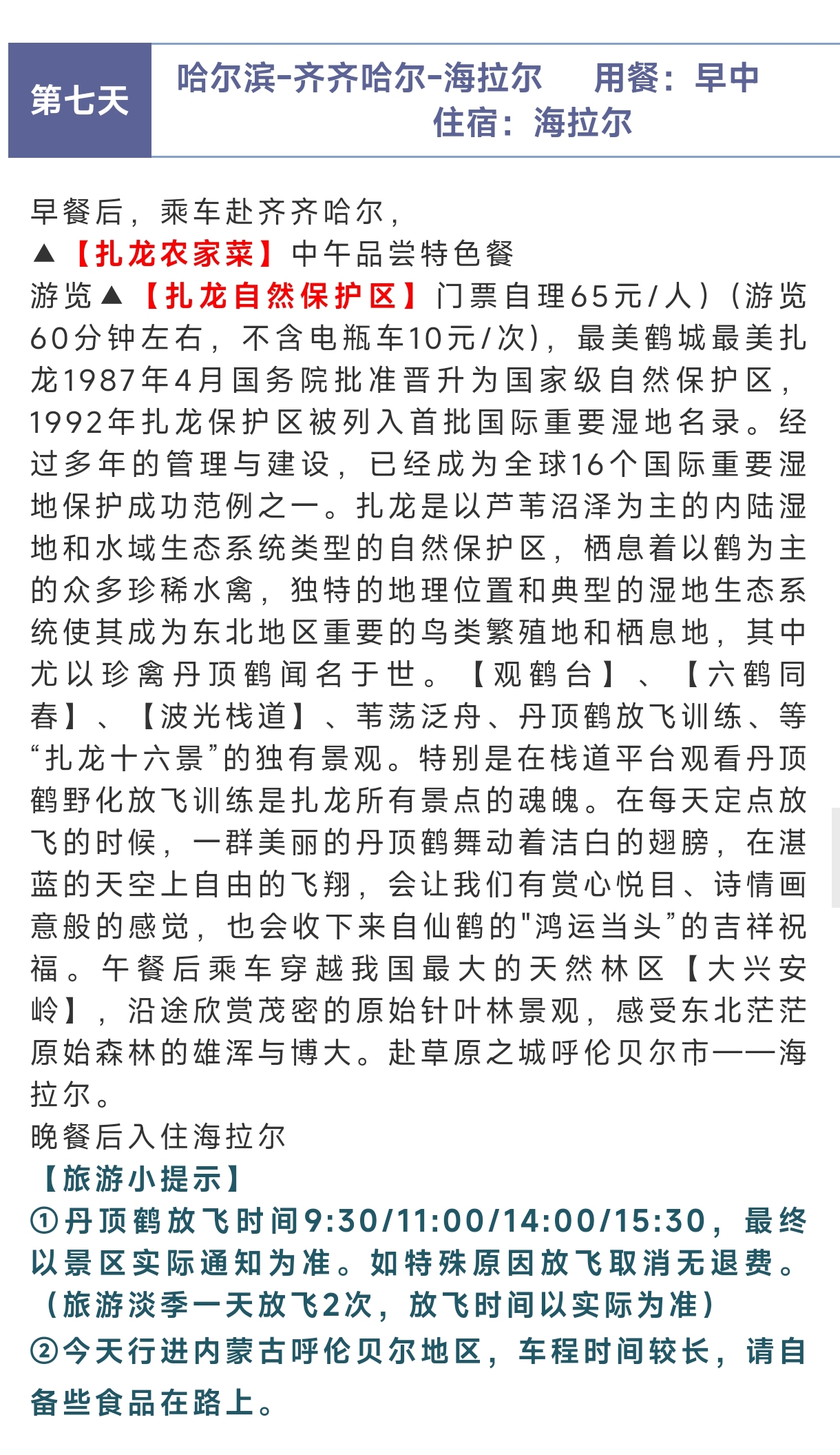 行程7.jpg