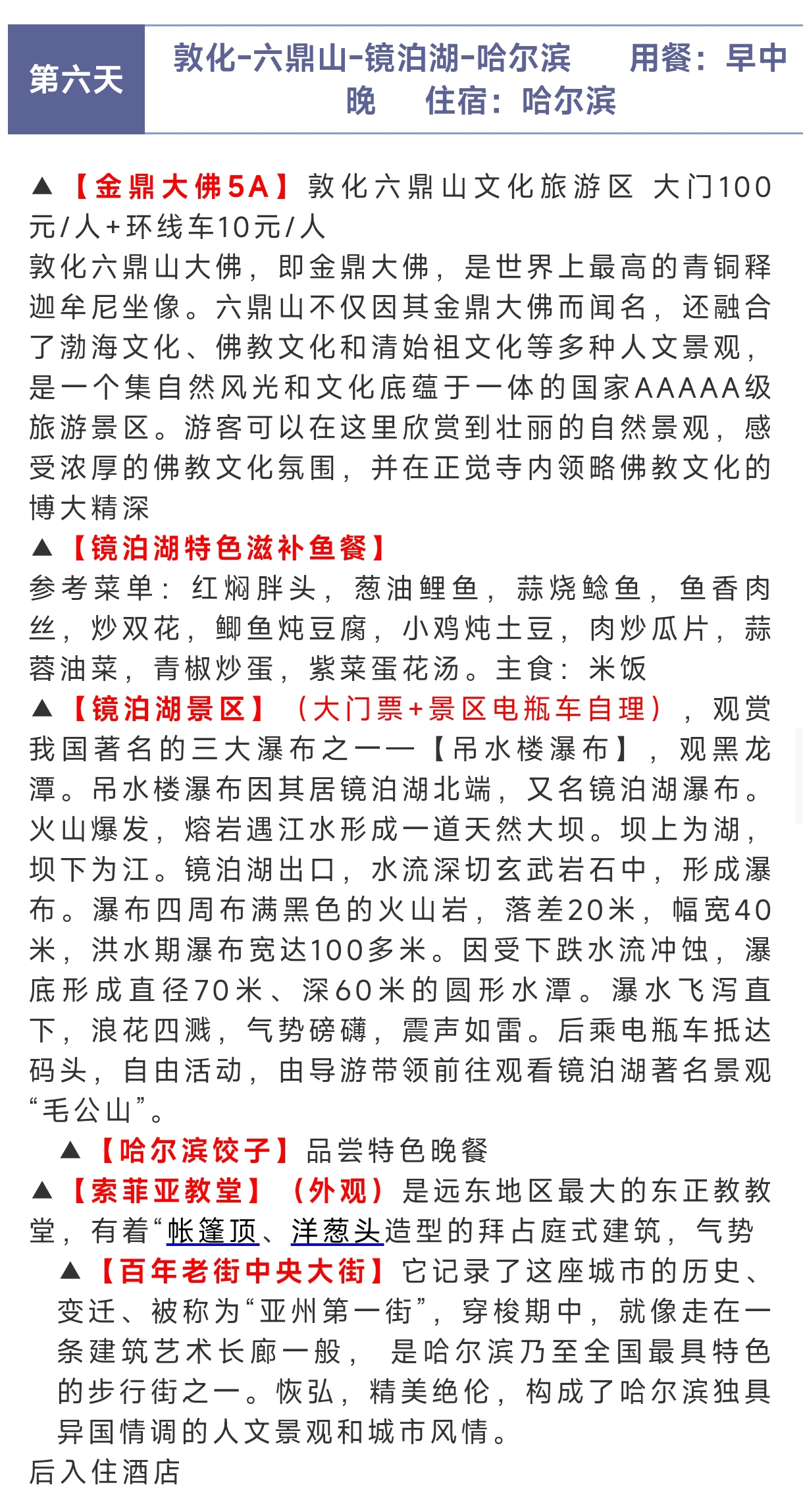 行程6.jpg