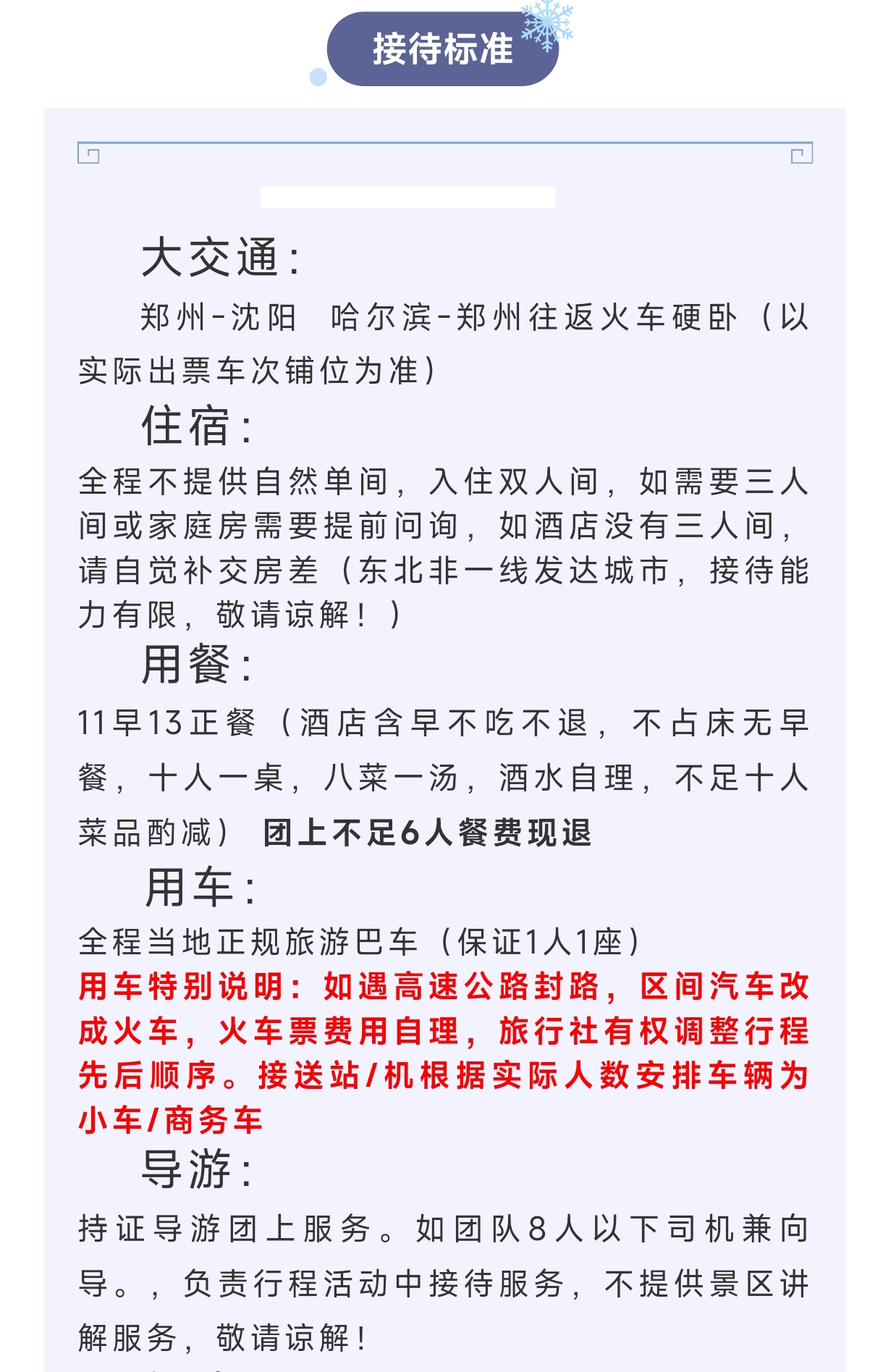 费用.jpg