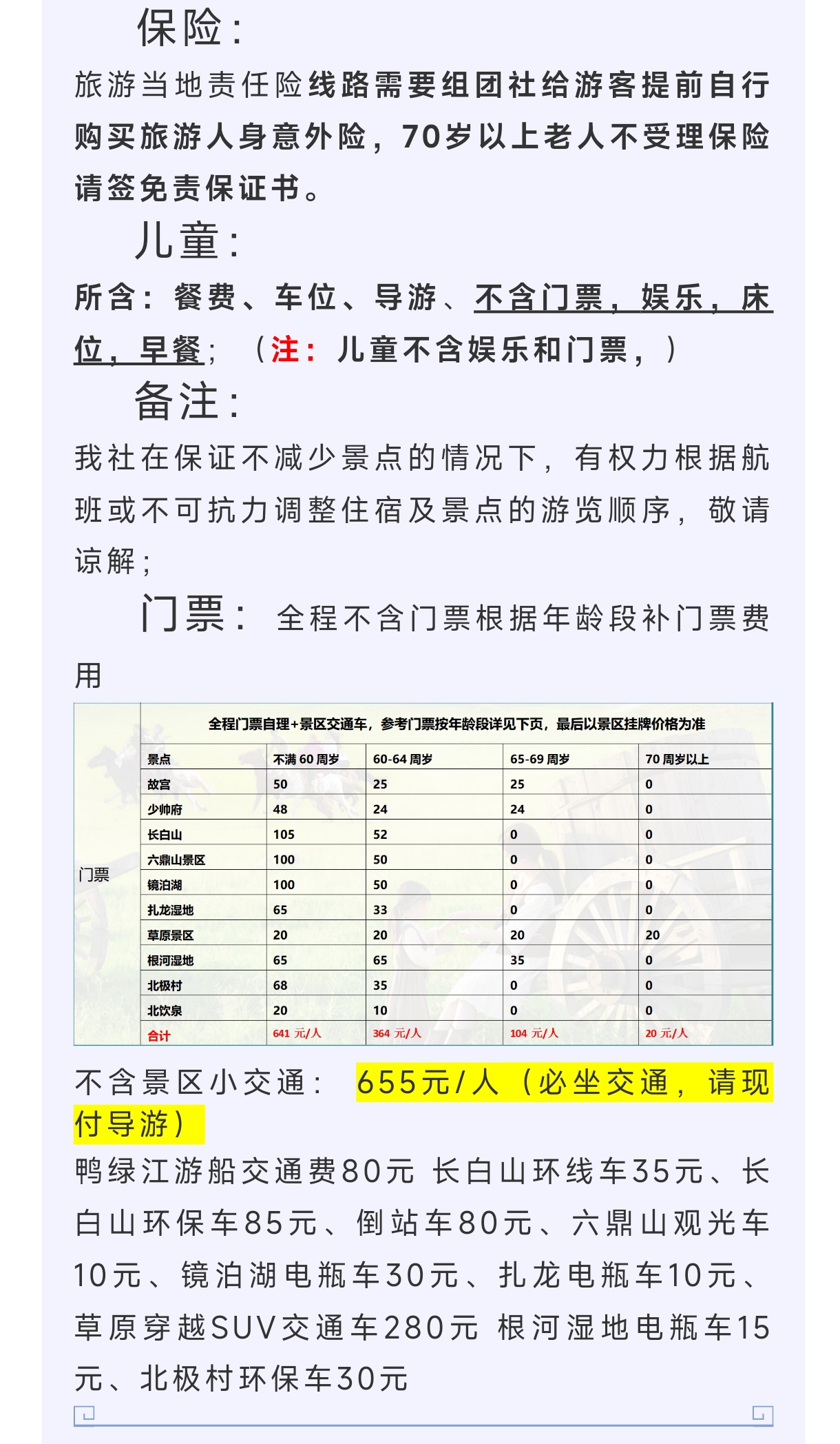 费用1.jpg