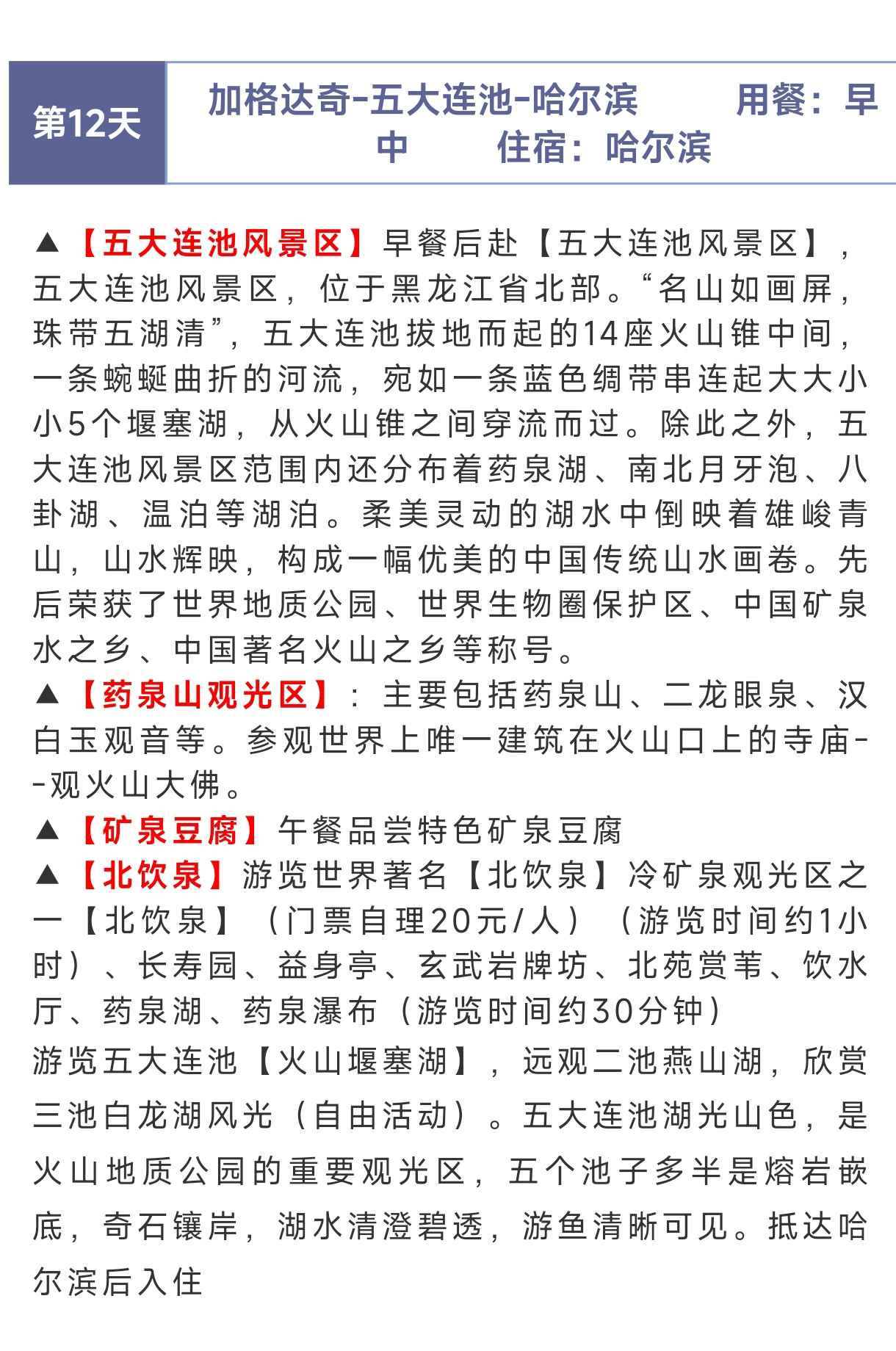 行程12.jpg