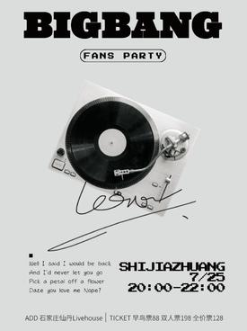 2025石家莊kpopnight「bigbang專場(chǎng)」vip派對(duì)時(shí)間表一覽(附在線訂票+活動(dòng)歌單)