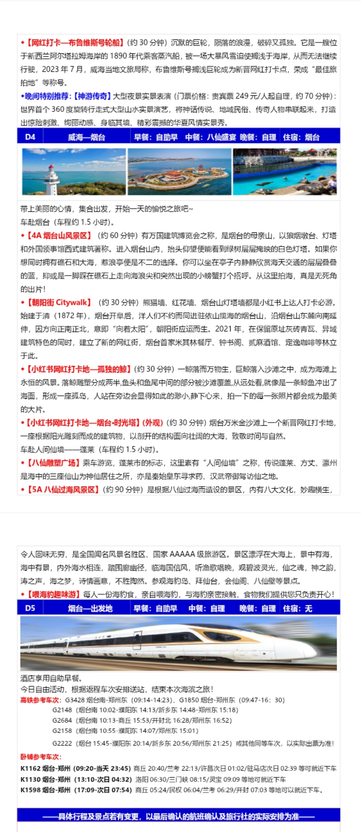 行程2.jpg