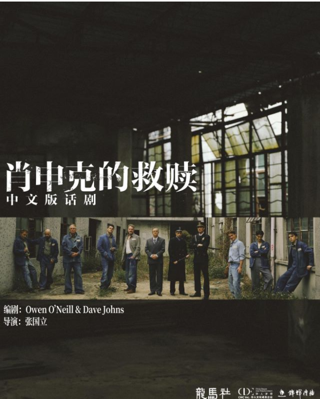 鄭州2025話劇《肖申克的救贖》演出門票價(jià)格及時(shí)間表(附座位圖+在線選座)