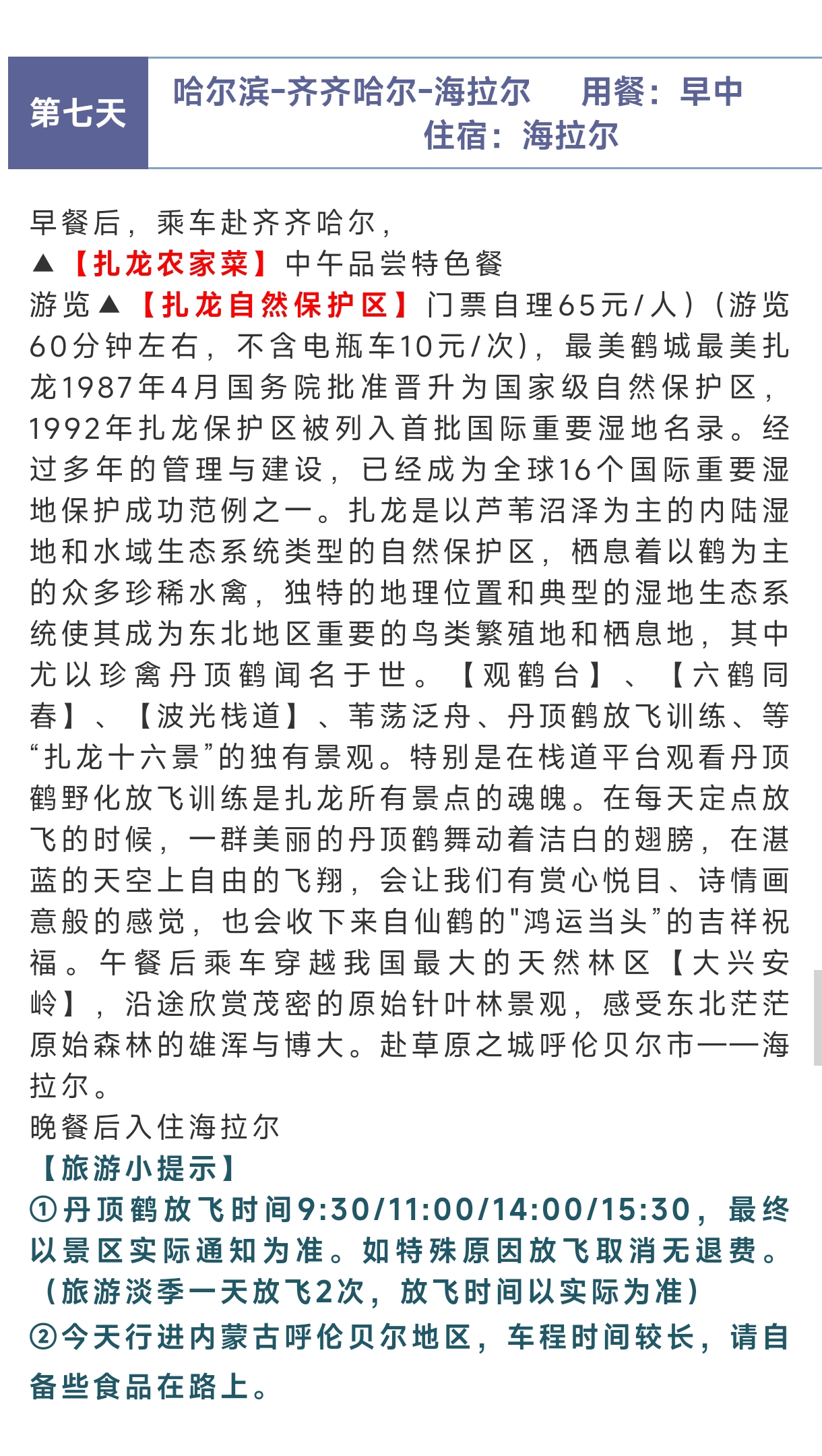 行程8.jpg
