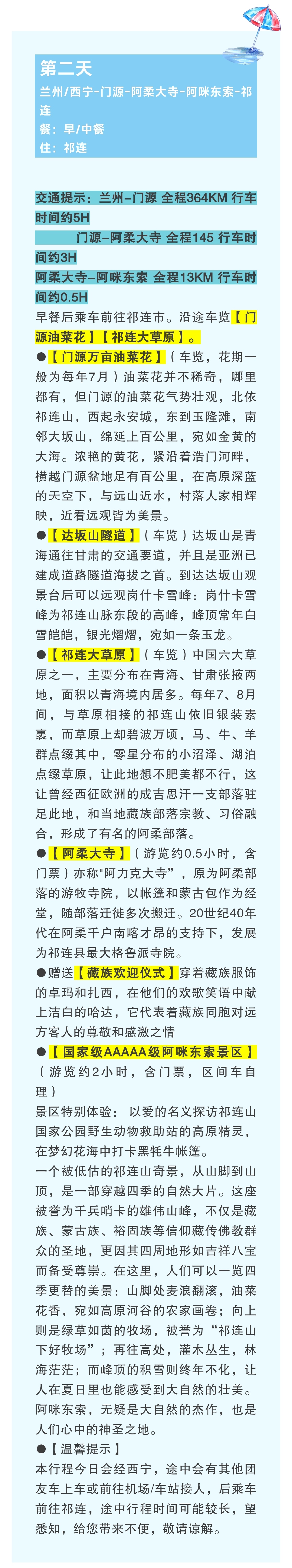 行程1.2.jpg