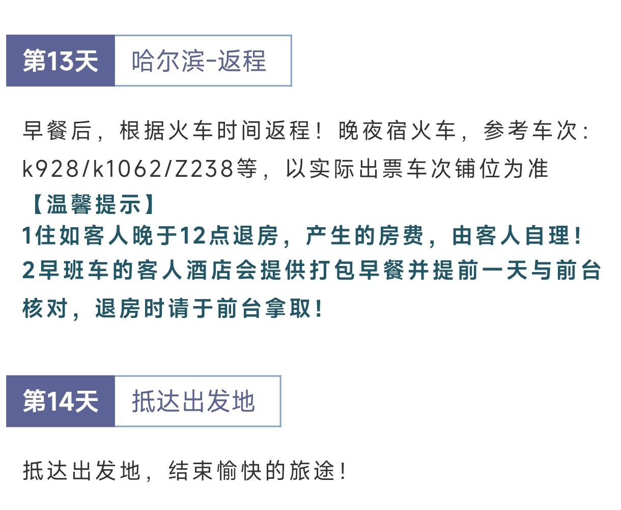 行程13.jpg