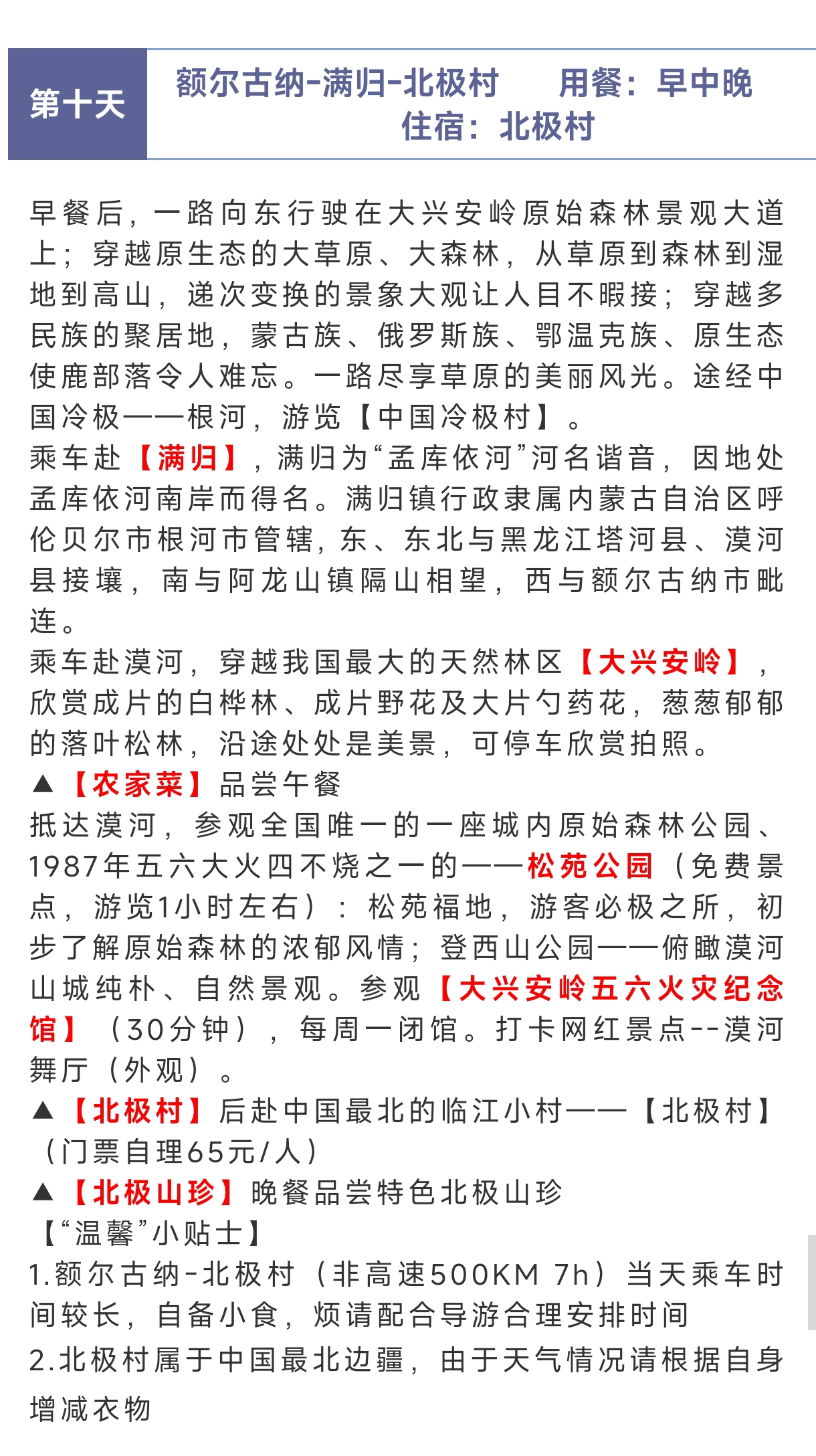 行程12.jpg