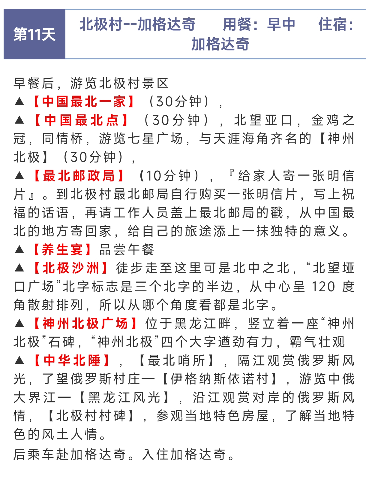 行程11.jpg