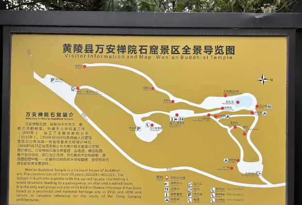 延安萬安禪院石窟