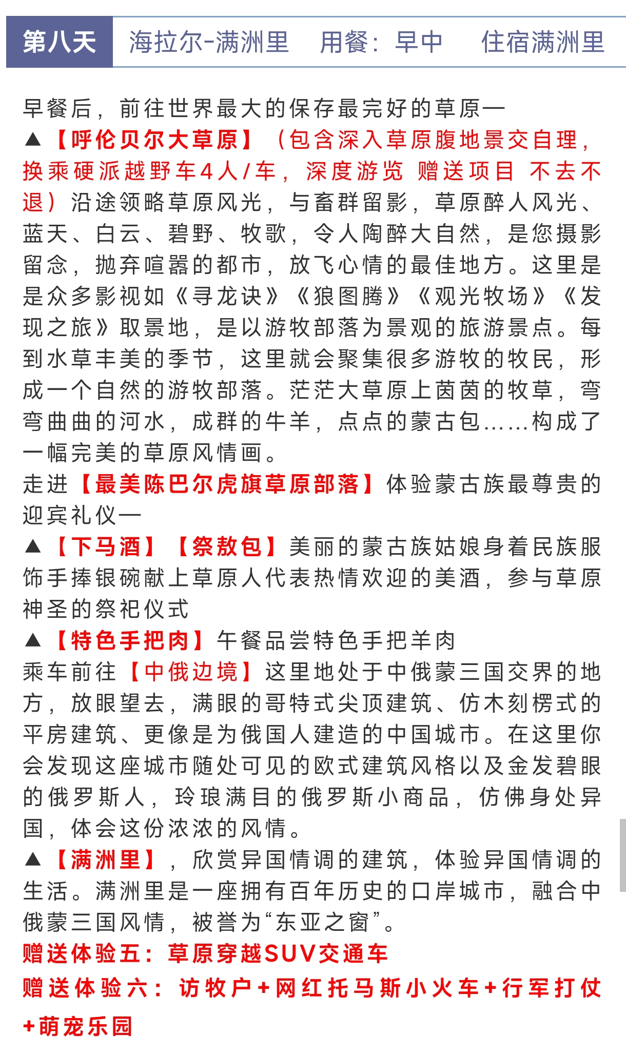 行程9.jpg