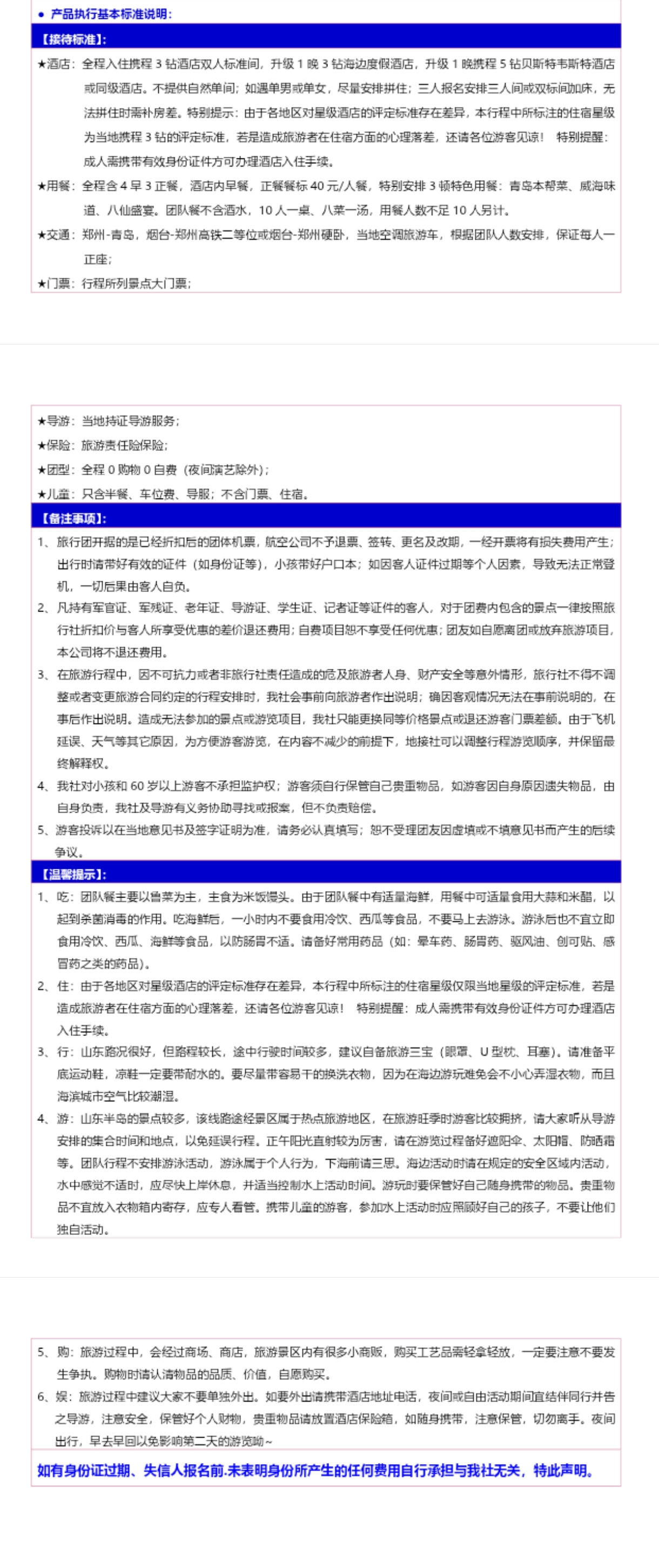 费用.jpg