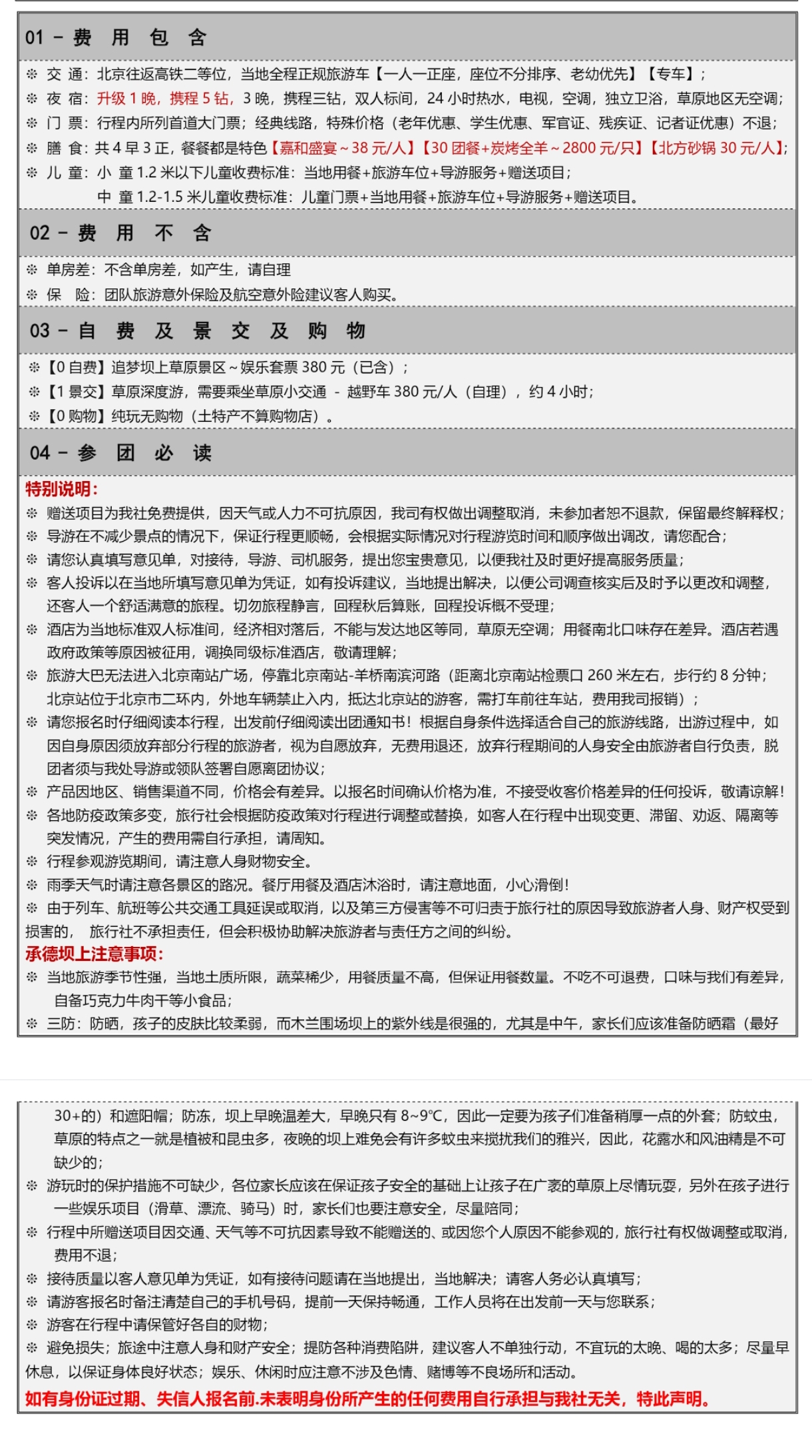 费用.jpg