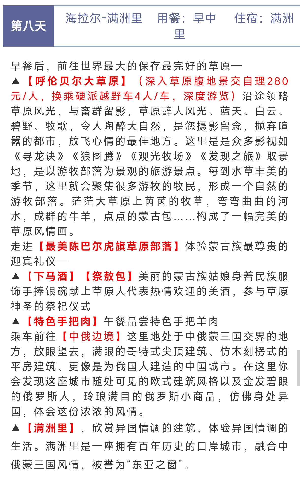 行程8.jpg