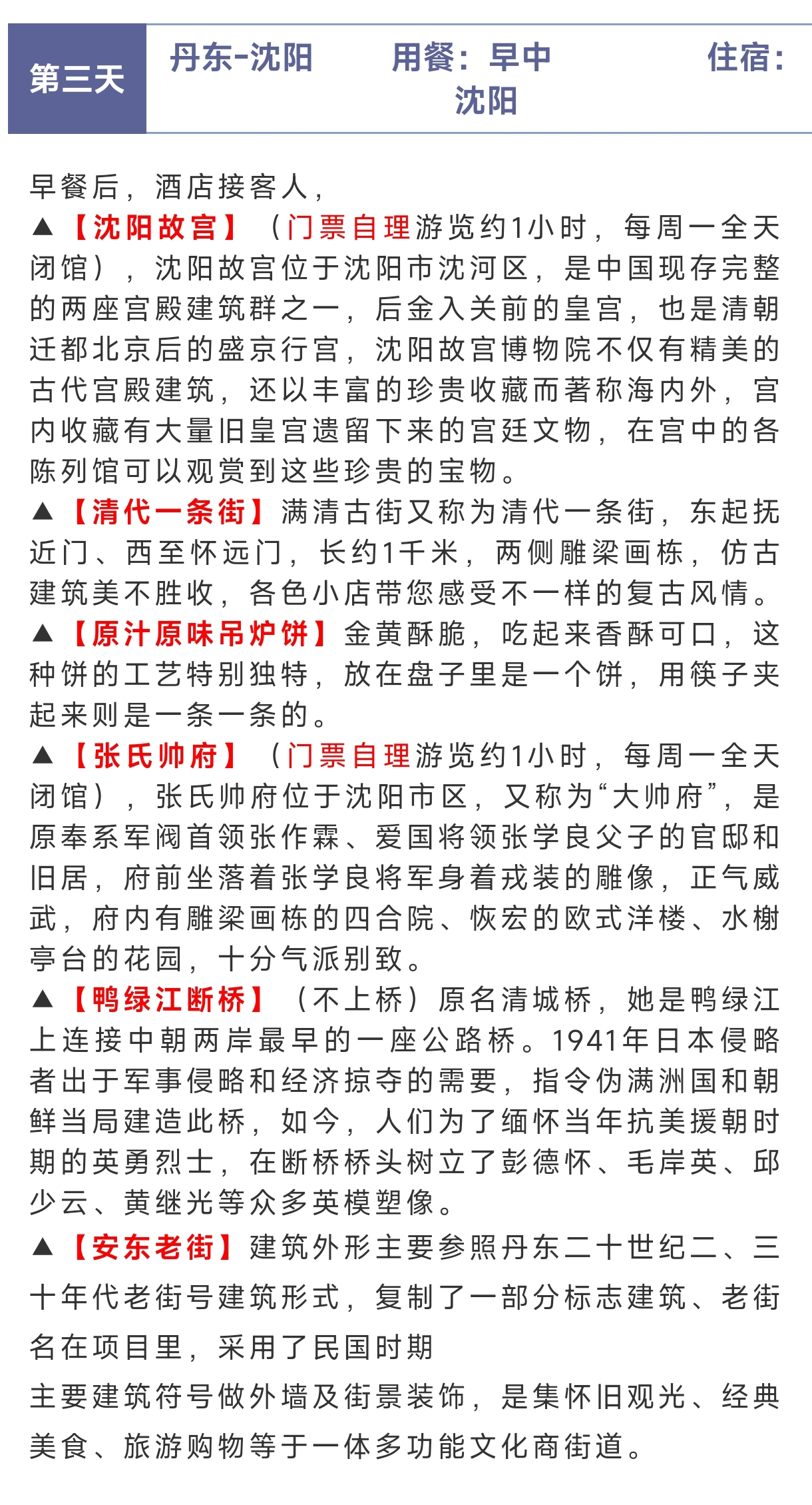 行程2.jpg
