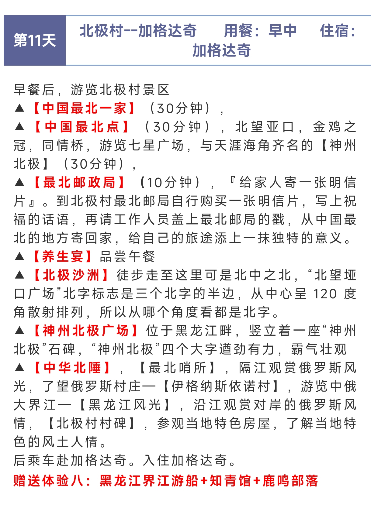 行程13.jpg