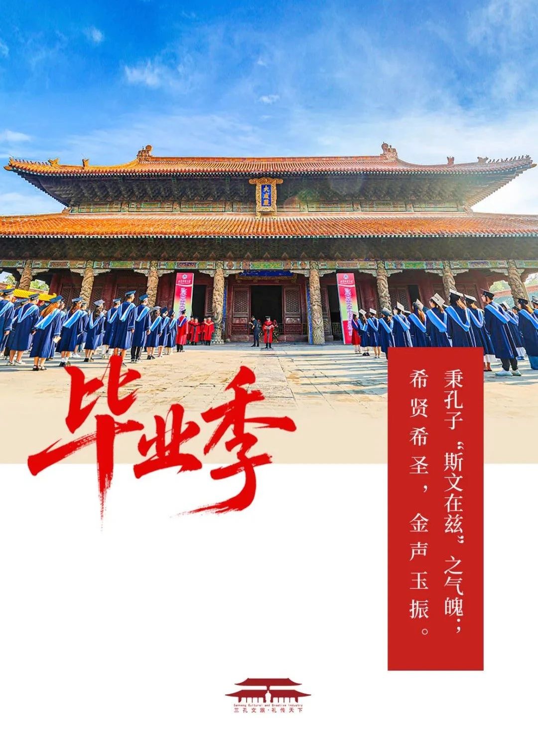 曲阜三孔景區(qū)