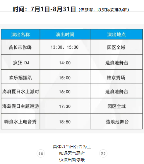 麗水冒險島水世界
