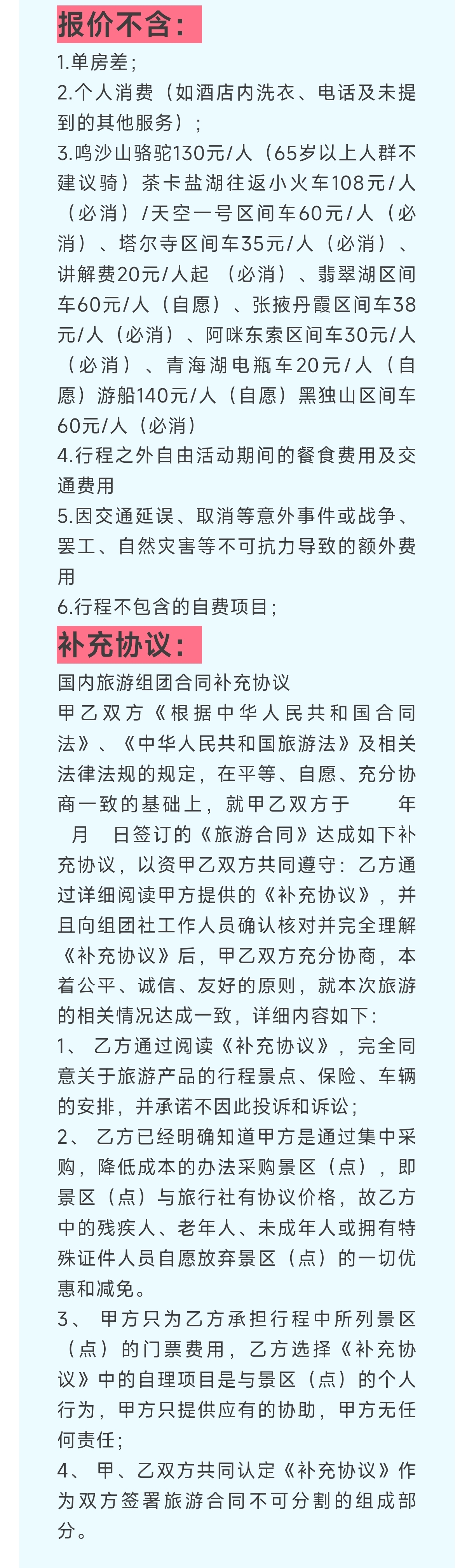 费用2.jpg