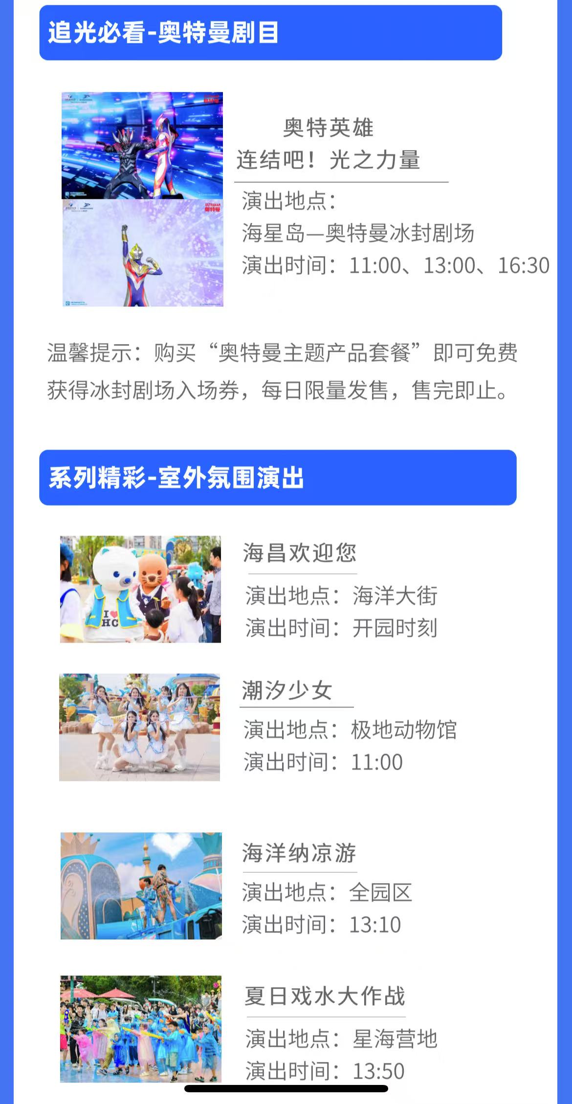 鄭州海昌海洋旅游度假區(qū)