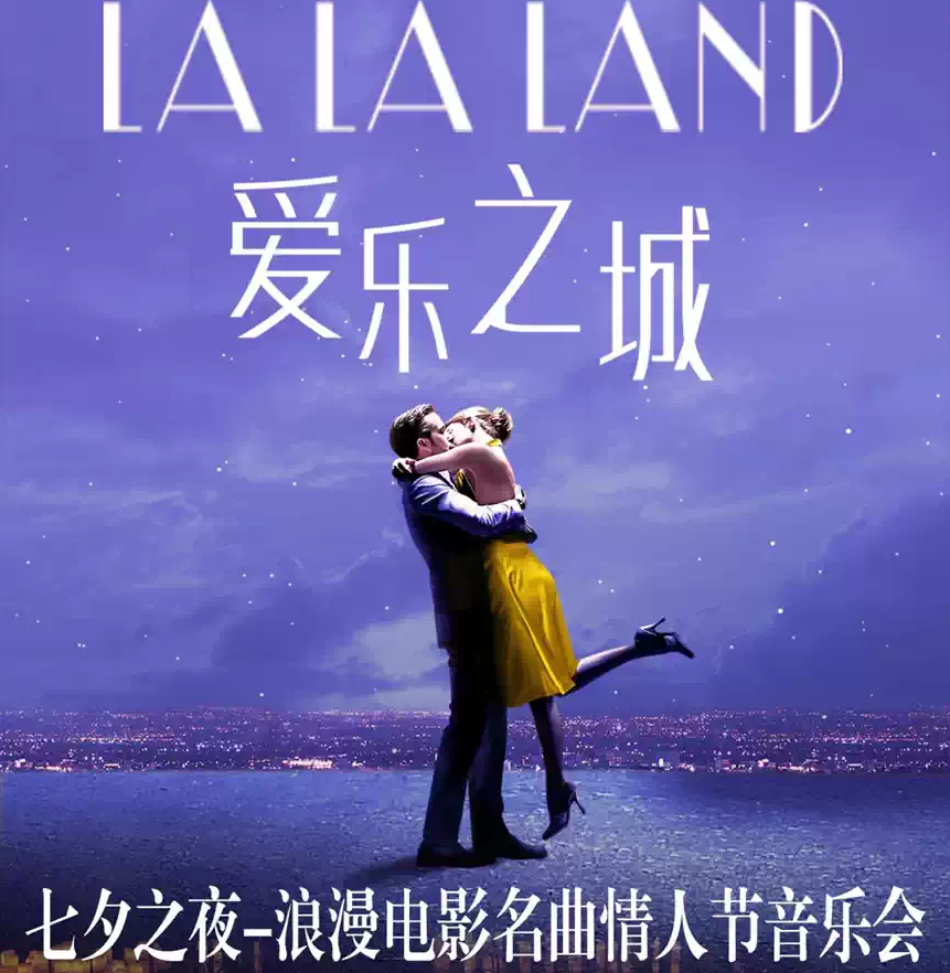 2025深圳《愛樂之城》電影名曲音樂會8月29日上演(附地址+節(jié)目單+票價)