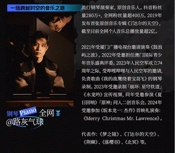 北京《路灰氣球時光回響》七夕限定音樂會