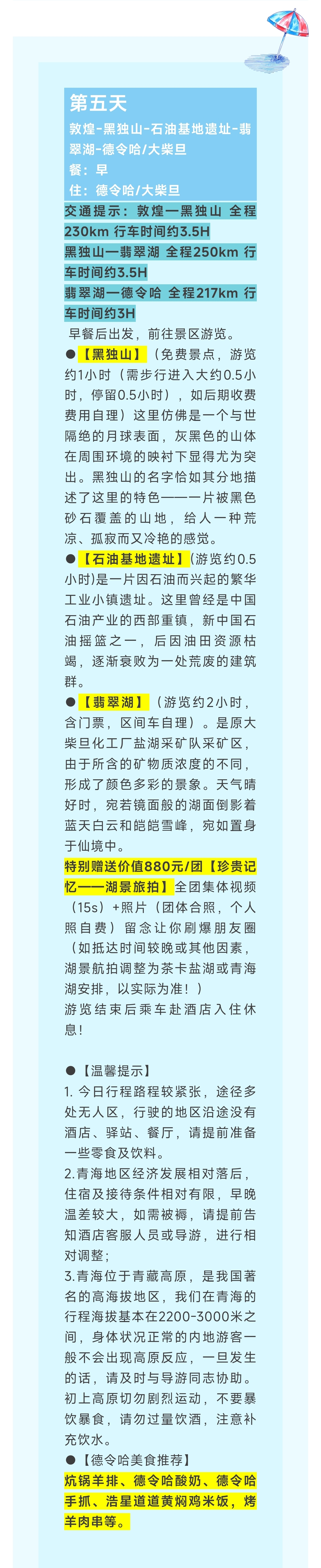 行程1.4.jpg