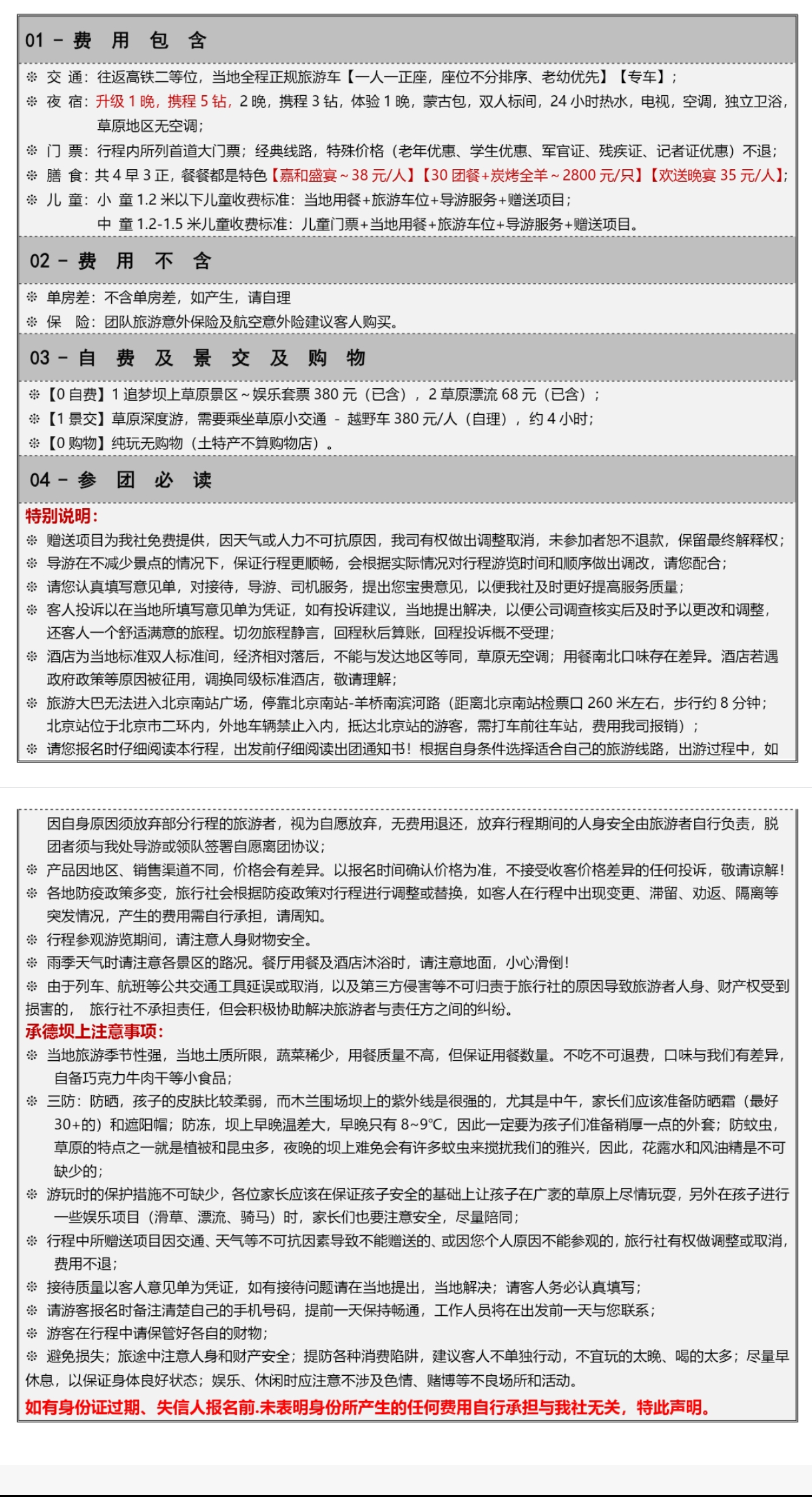 费用.jpg