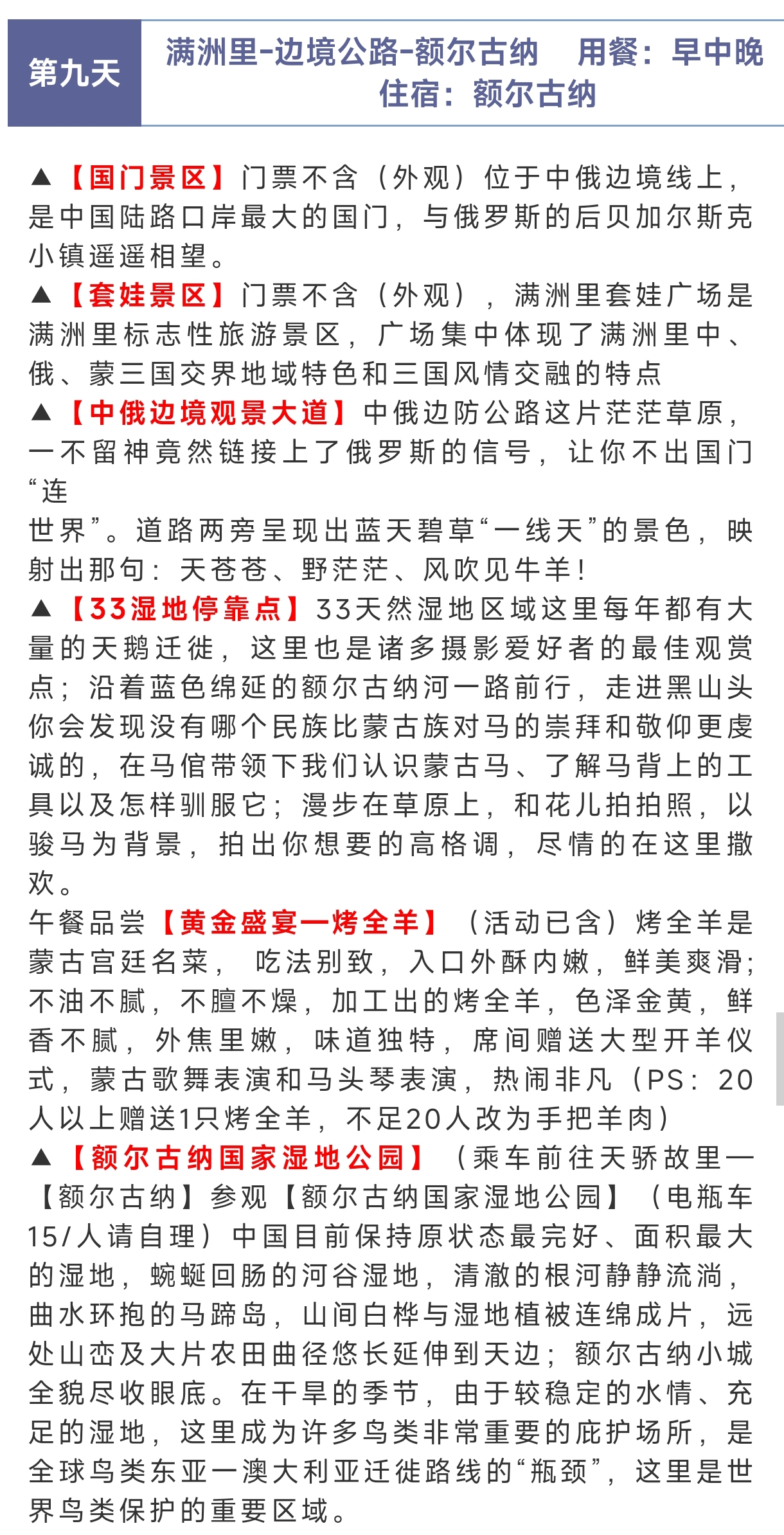 行程9.jpg