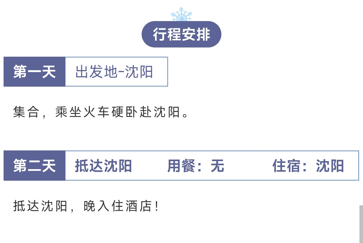 行程1.jpg