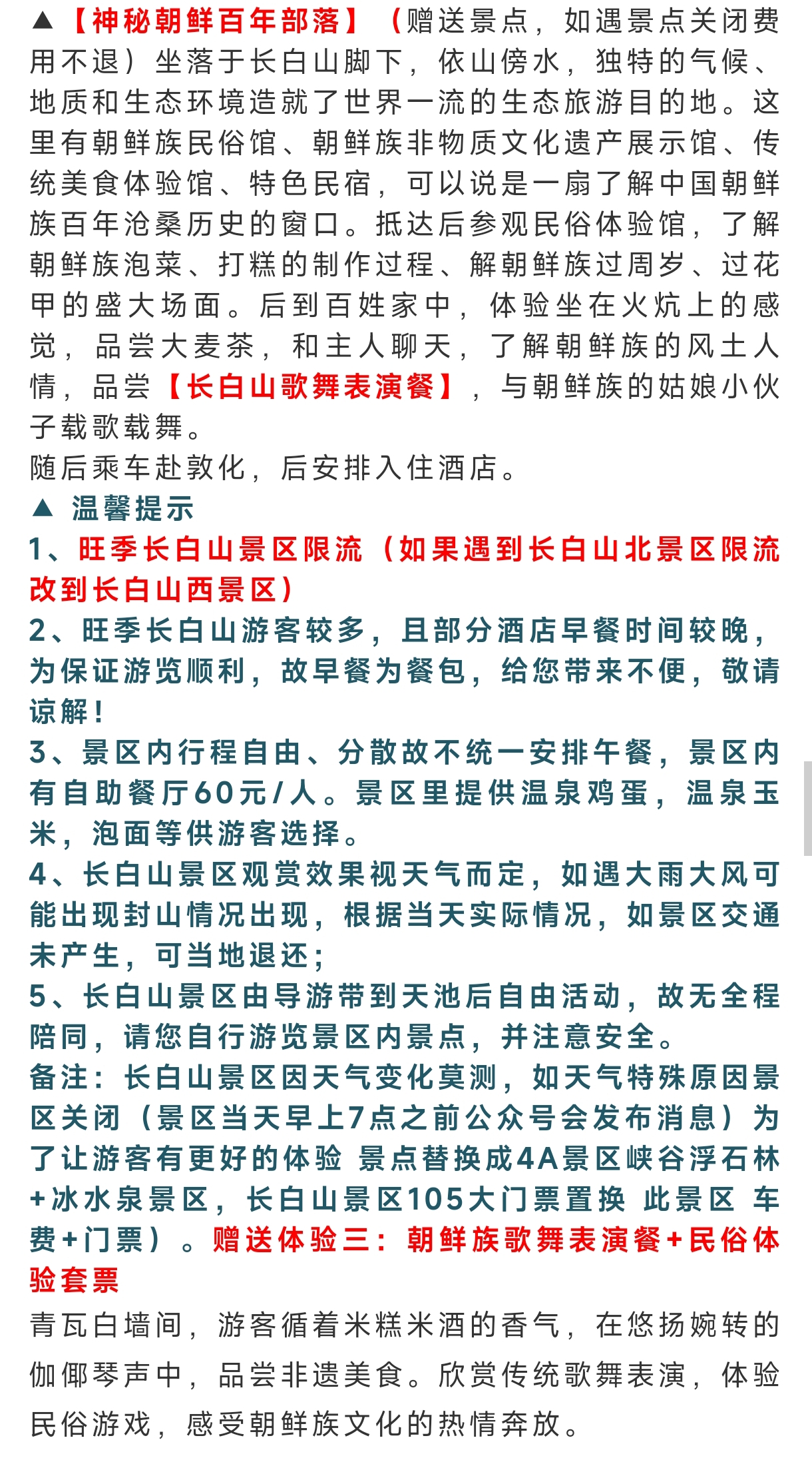 行程5.jpg