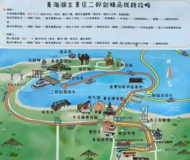 青海湖二郎劍景區(qū)