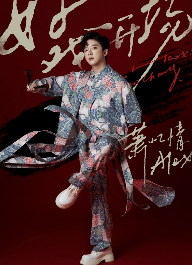 2025蕭憶情杭州演唱會(huì)時(shí)間表一覽(演出歌單+門票開售)