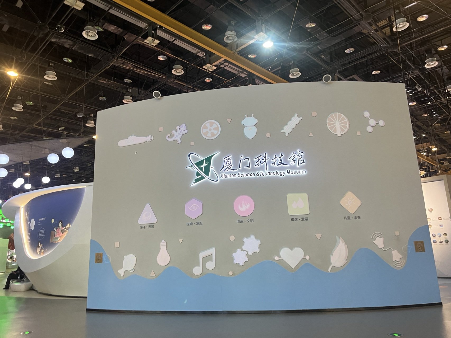 廈門(mén)科技館