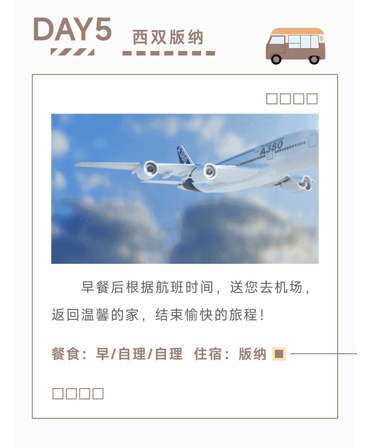 行程1.5.jpg